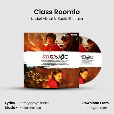 Mukhachitram - Sinduri Vishal