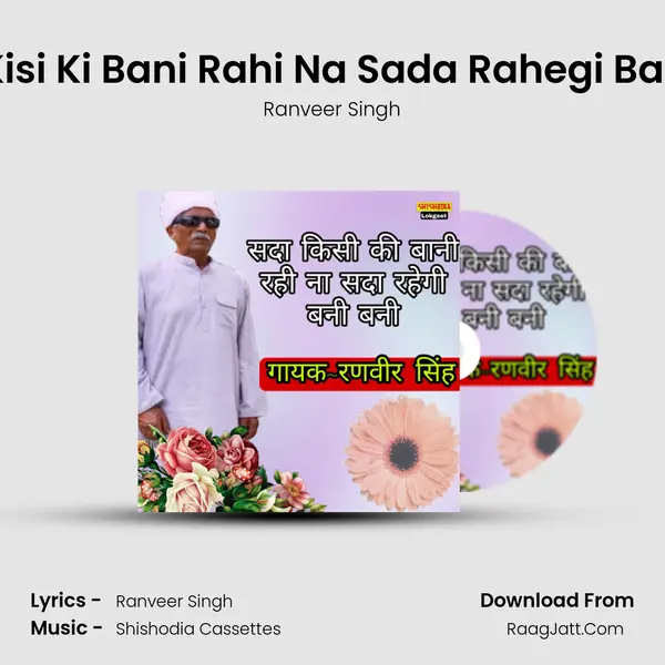 Sada Kisi Ki Bani Rahi Na Sada Rahegi Bani Bani Cover