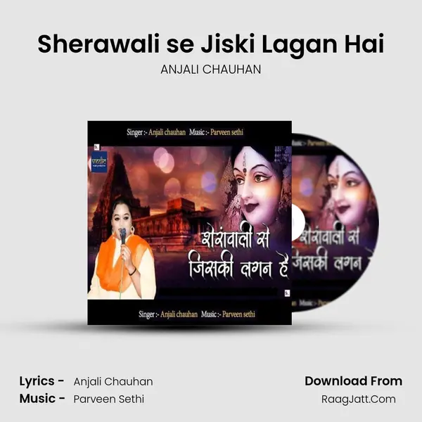 Sherawali se Jiski Lagan Hai mp3 song