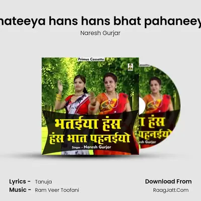 Bhateeya hans hans bhat pahaneeyo mp3 song