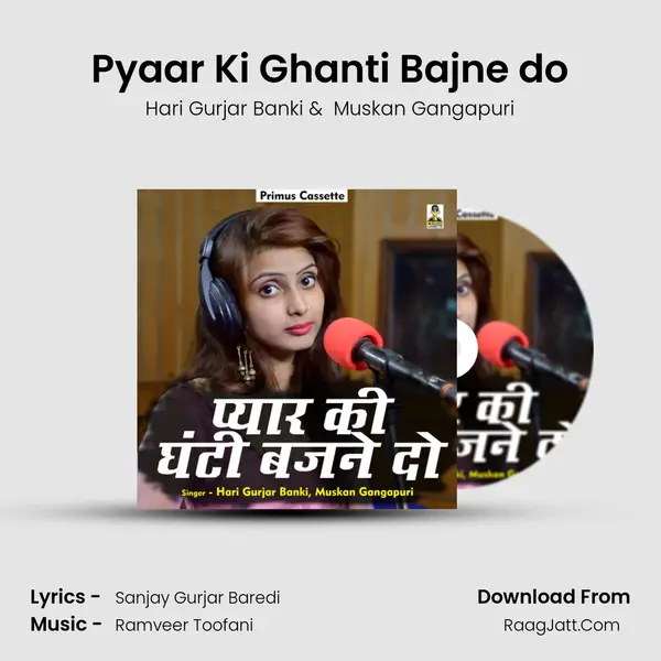 Pyaar Ki Ghanti Bajne do mp3 song