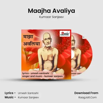 Maajha Avaliya - Kumaar Sanjeev