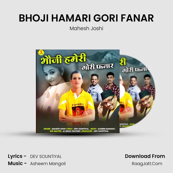 BHOJI HAMARI GORI FANAR mp3 song