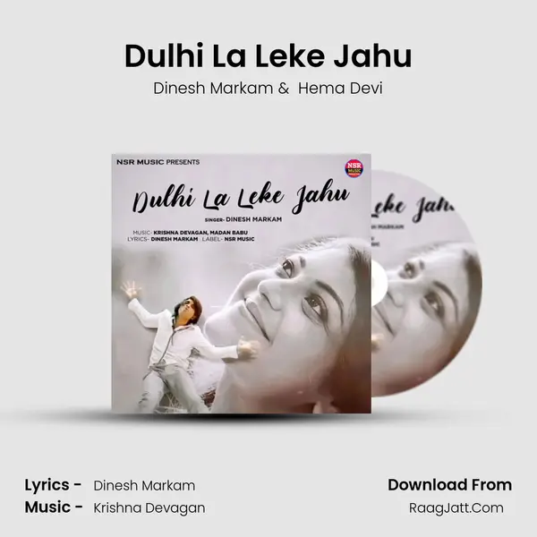 Dulhi La Leke Jahu mp3 song