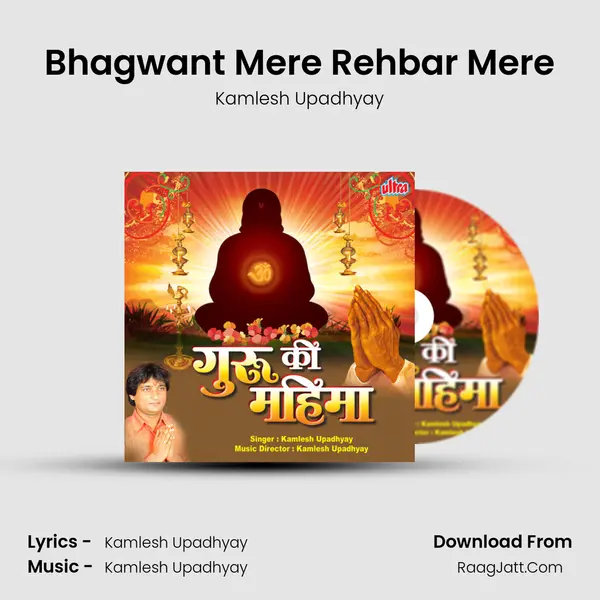 Bhagwant Mere Rehbar Mere mp3 song