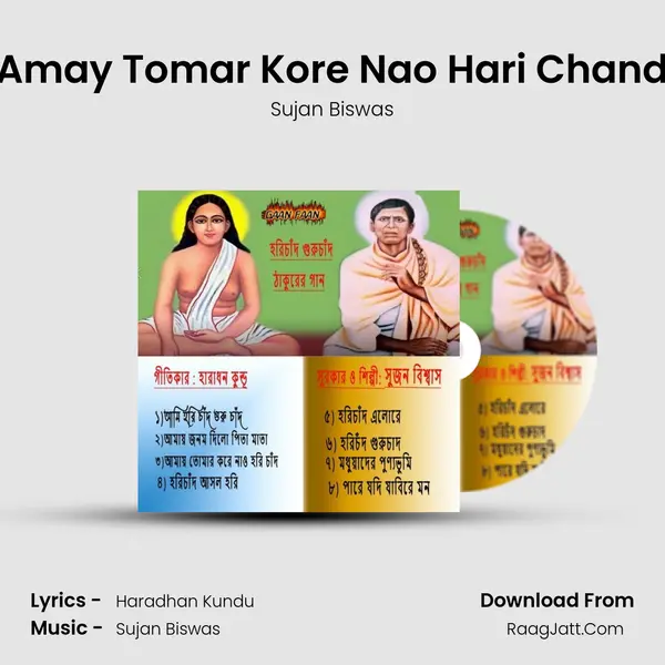 Amay Tomar Kore Nao Hari Chand MP3 Song by Sujan Biswas Cover