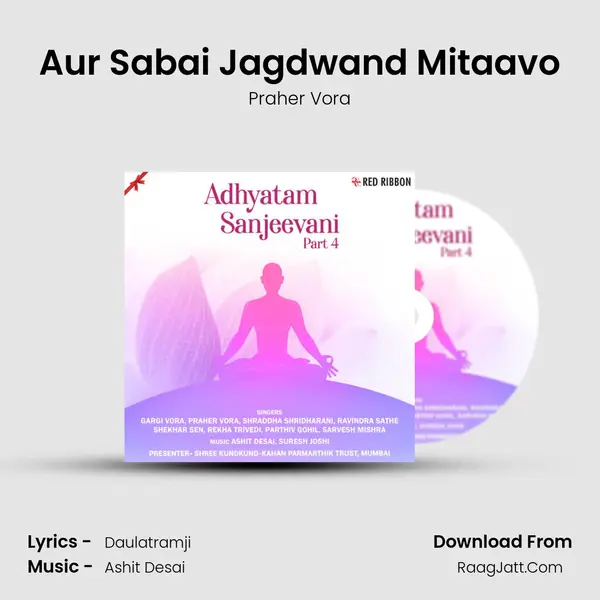 Aur Sabai Jagdwand Mitaavo mp3 song