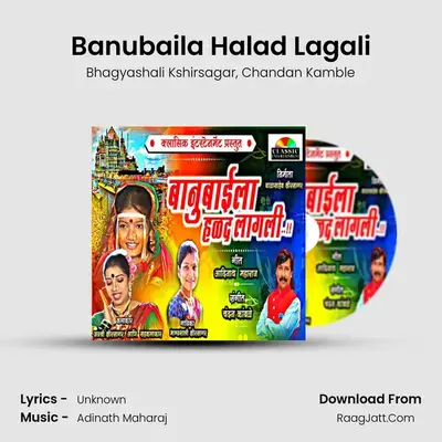 Banubaila Halad Lagali - Bhagyashali Kshirsagar