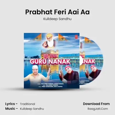 Prabhat Feri Aai Aa MP3 Song by Kulldeep Sandhu Cover