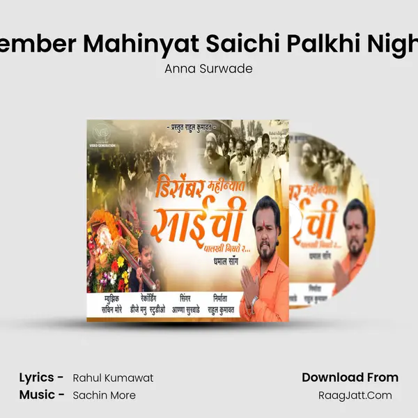 December Mahinyat Saichi Palkhi Nighte R - Anna Surwade