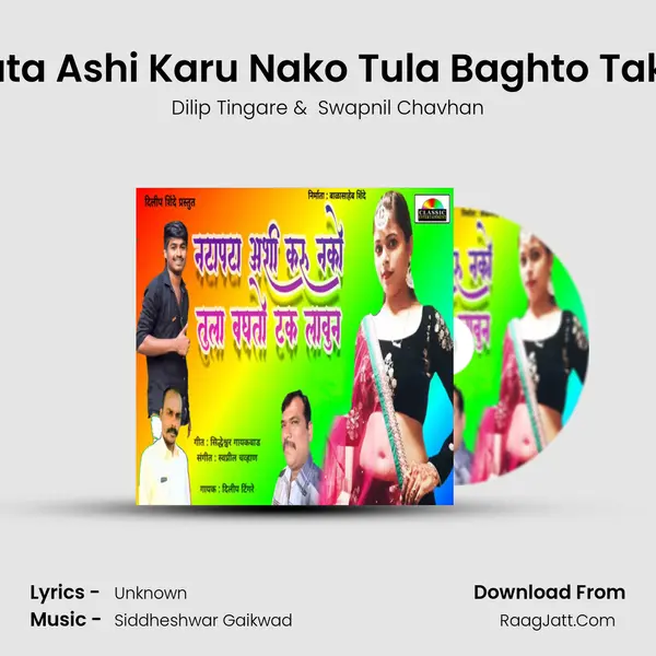 Natapata Ashi Karu Nako Tula Baghto Tak Lavun - Dilip Tingare