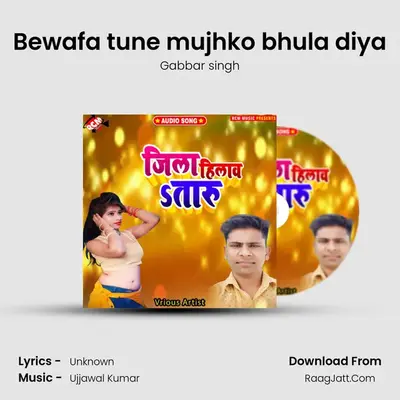 Bewafa tune mujhko bhula diya MP3 Song by Gabbar singh Cover