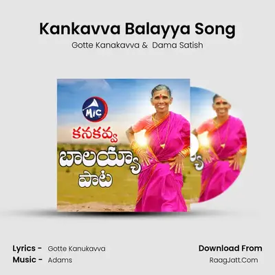 Kankavva Balayya Song - Gotte Kanakavva