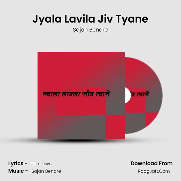 Jyala Lavila Jiv Tyane - Sajan Bendre