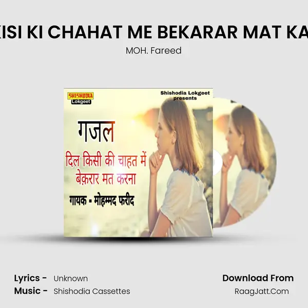 DIL KISI KI CHAHAT ME BEKARAR MAT KARNA MP3 Song by MOH. Fareed Cover