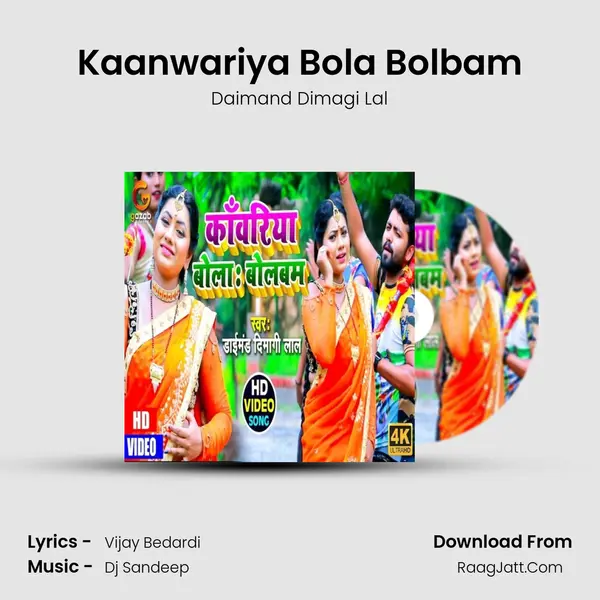 Kaanwariya Bola Bolbam mp3 song