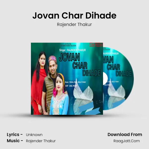 Jovan Char Dihade mp3 song