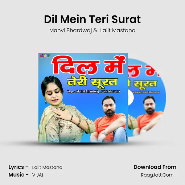 Dil Mein Teri Surat - Manvi Bhardwaj