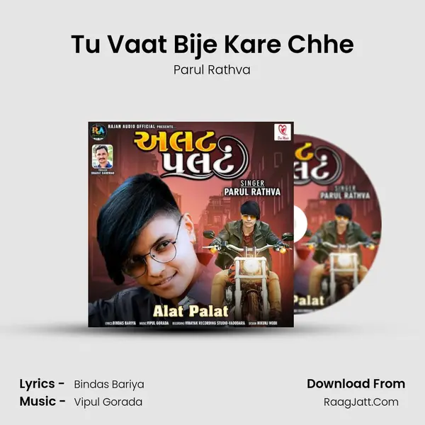 Tu Vaat Bije Kare Chhe MP3 Song by Parul Rathva Cover