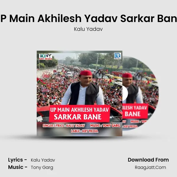 UP Main Akhilesh Yadav Sarkar Bane - Kalu Yadav