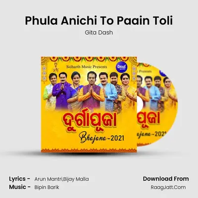 Phula Anichi To Paain Toli MP3 Song by Gita Dash Cover