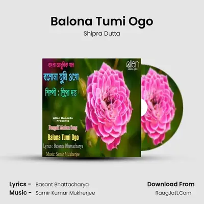 Balona Tumi Ogo - Shipra Dutta