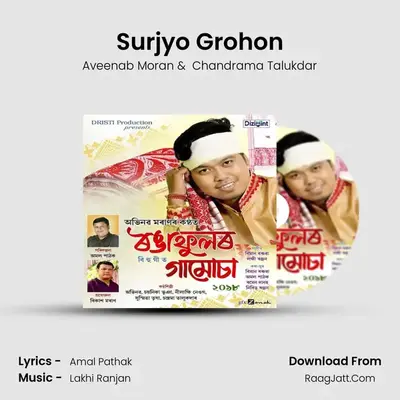 Surjyo Grohon MP3 Song by Aveenab Moran Cover