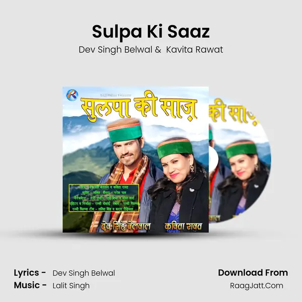 Sulpa Ki Saaz MP3 Song by Dev Singh Belwal Cover
