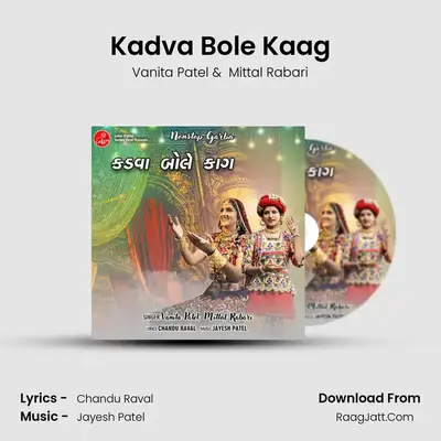 Kadva Bole Kaag - Vanita Patel