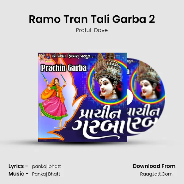 Ramo Tran Tali Garba 2 MP3 Song by Praful  Dave Cover