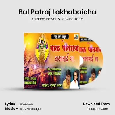 Bal Potraj Lakhabaicha MP3 Song by Krushna Pawar Cover
