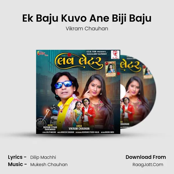 Ek Baju Kuvo Ane Biji Baju MP3 Song by Vikram Chauhan Cover