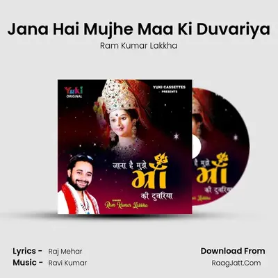 Jana Hai Mujhe Maa Ki Duvariya mp3 song