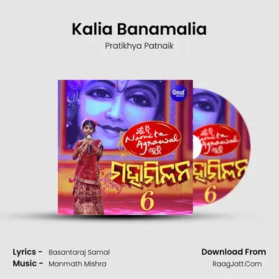 Kalia Banamalia mp3 song