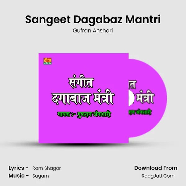 Sangeet Dagabaz Mantri MP3 Song by Gufran Anshari Cover