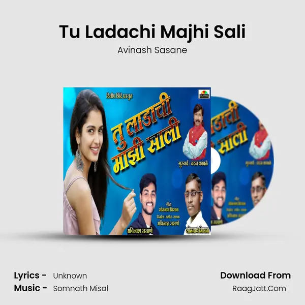 Tu Ladachi Majhi Sali mp3 song