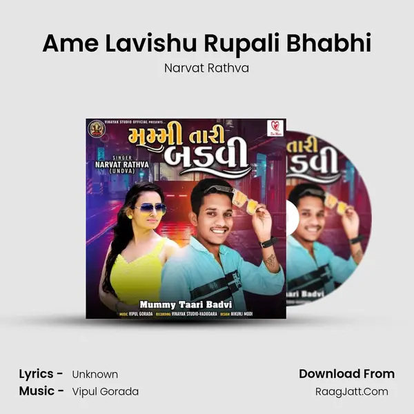 Ame Lavishu Rupali Bhabhi MP3 Song by Narvat Rathva Cover