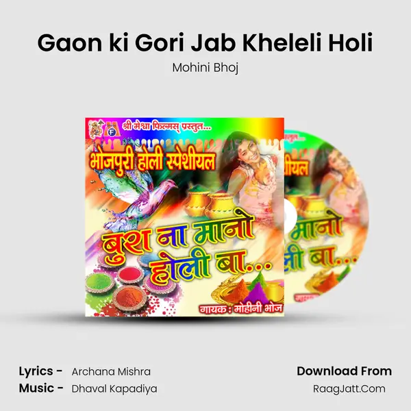 Gaon ki Gori Jab Kheleli Holi mp3 song