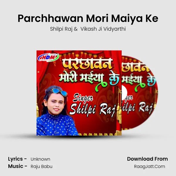 Parchhawan Mori Maiya Ke MP3 Song by Shilpi Raj Cover