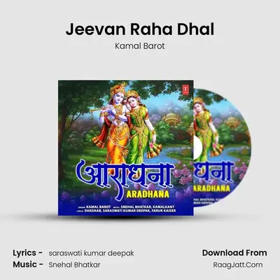 Jeevan Raha Dhal mp3 song