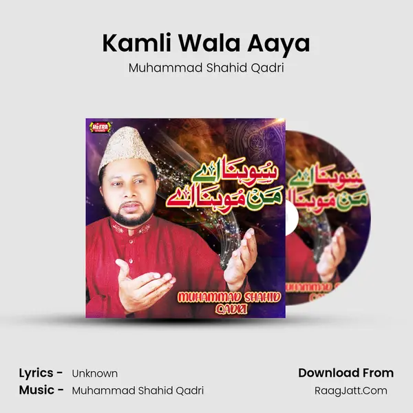 Kamli Wala Aaya mp3 song