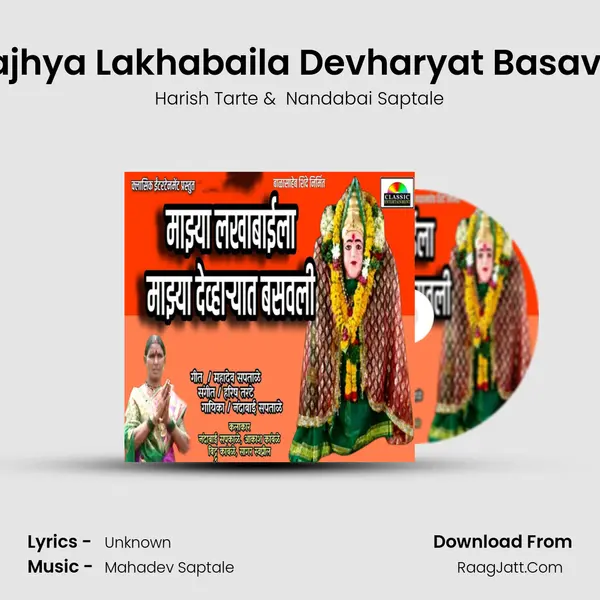 Majhya Lakhabaila Devharyat Basavali mp3 song