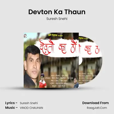 Devton Ka Thaun mp3 song
