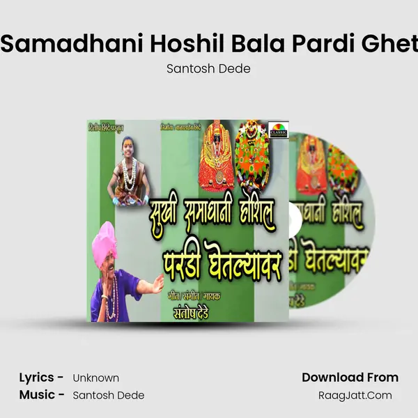 Sukhi Samadhani Hoshil Bala Pardi Ghetyavar - Santosh Dede