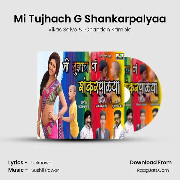 Mi Tujhach G Shankarpalyaa - Vikas Salve