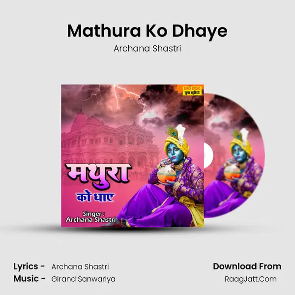 Mathura Ko Dhaye mp3 song