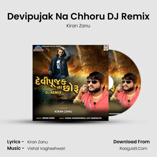 Devipujak Na Chhoru DJ Remix mp3 song