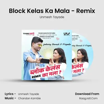 Block Kelas Ka Mala - Remix - Unmesh Tayade