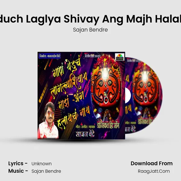 Gan Yeduch Laglya Shivay Ang Majh Halalch Nahi - Sajan Bendre
