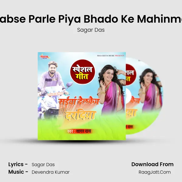 Jabse Parle Piya Bhado Ke Mahinma MP3 Song by Sagar Das Cover